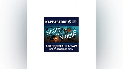 Night in the Woods | Steam Gift Russia