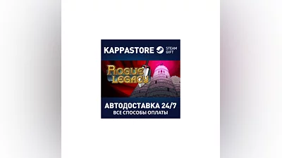 Rogue Legacy | Steam Gift Russia