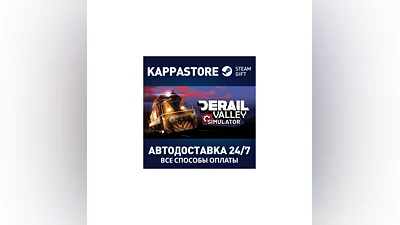 Derail Valley | Steam Gift Russia