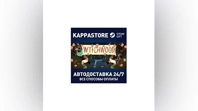 Wytchwood | Steam Gift Russia