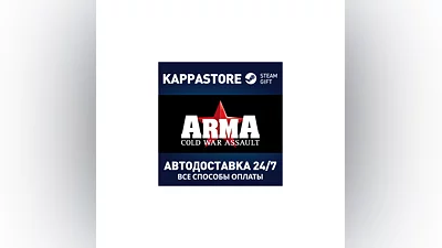 ARMA: Cold War Assault | Steam Gift Russia