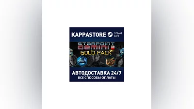 Starpoint Gemini 2 Gold Pack | Steam Gift Russia