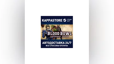 Blood Bowl: Legendary Edition | Steam Gift Russia
