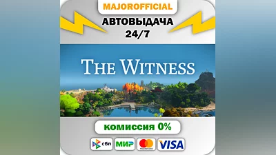 The Witness Auto Steam GIFT