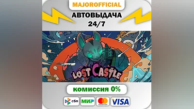 Lost Castle Auto Steam GIFT