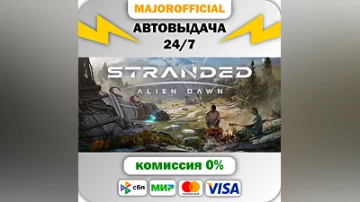 Stranded: Alien Dawn Auto Steam GIFT