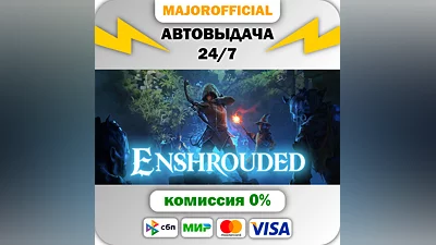 Enshrouded Auto Steam GIFT