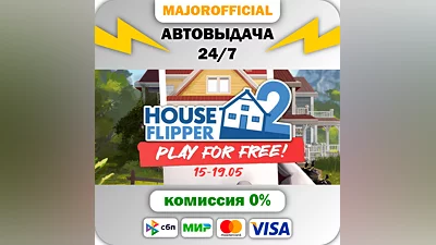 House Flipper 2 Auto Steam GIFT