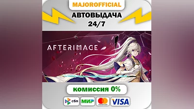 Afterimage Deluxe Edition Auto Steam GIFT