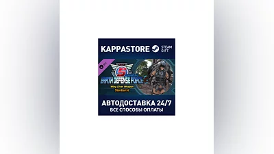 EARTH DEFENSE FORCE 5 - Wing Diver Weapon Starburst DLC