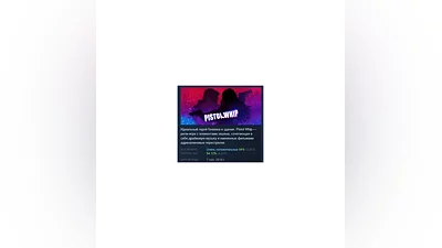 Pistol Whip   STEAM GIFT RU