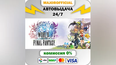 WORLD OF FINAL FANTASY  Auto Steam GIFT