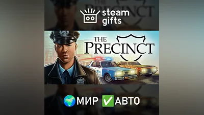 The Precinct ROW AUTO