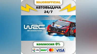 WRC Generations – The FIA WRC Official Game Auto Steam