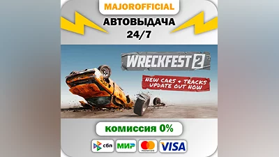 Wreckfest 2 Auto Steam GIFT