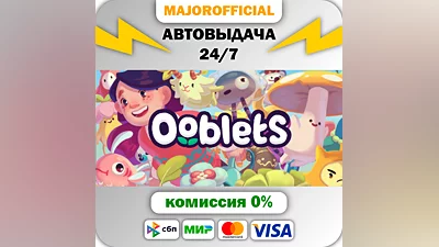 Ooblets Auto Steam GIFT