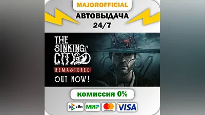 The Sinking City Remastered Auto Steam GIFT