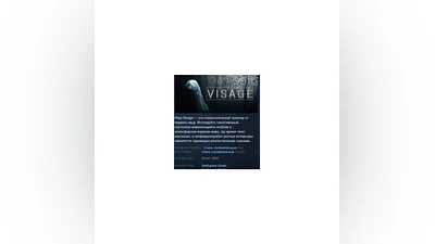Visage   STEAM GIFT RU