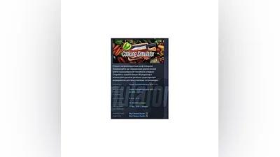 Cooking Simulator   STEAM GIFT RU