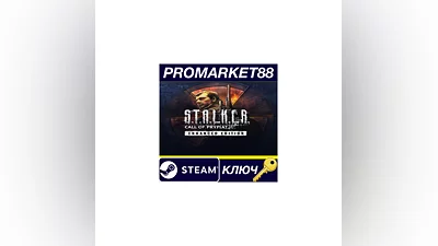 S.T.A.L.K.E.R.: Call of Prypiat - Enhanced Edition PC