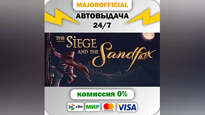 The Siege and the Sandfox Auto Steam GIFT