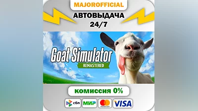 Goat Simulator: Remastered Auto Steam GIFT