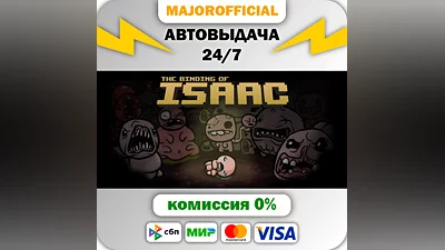 The Binding of Isaac Auto Steam GIFT