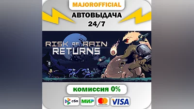 Risk of Rain Returns Auto Steam GIFT