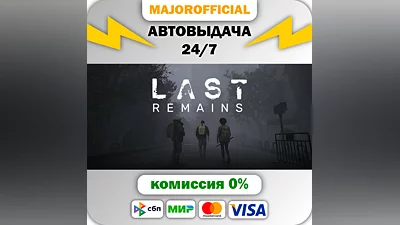 Last Remains Auto Steam GIFT