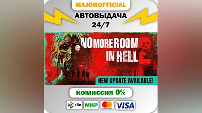 No More Room in Hell 2 Auto Steam GIFT