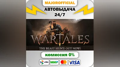 Wartales Auto Steam GIFT