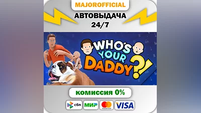 Who's Your Daddy Auto Steam GIFT
