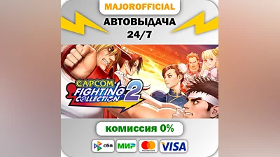 Capcom Fighting Collection 2 Auto Steam GIFT