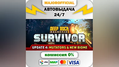 Deep Rock Galactic: Survivor Auto Steam GIFT