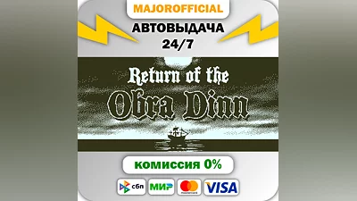 Return of the Obra Dinn Auto Steam GIFT