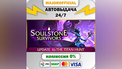 Soulstone Survivors Auto Steam GIFT