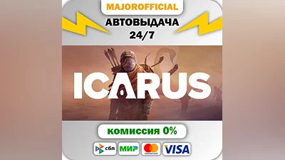 Icarus Auto Steam GIFT