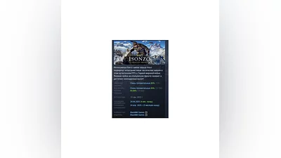 Isonzo STEAM GIFT FOR RUSSIA