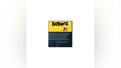 Eastward   STEAM GIFT RU