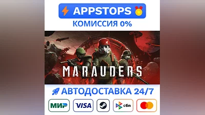 Marauders Steam Gift | CIS | RUSSIA | KAZAKHSTAN RU