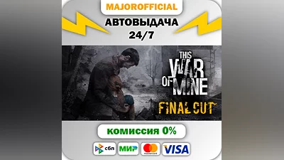 This War of Mine Auto Steam GIFT