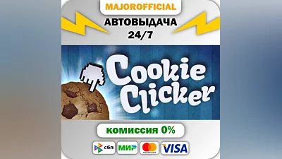 Cookie Clicker Auto Steam GIFT