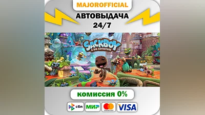 Sackboy : A Big Adventure Auto Steam GIFT