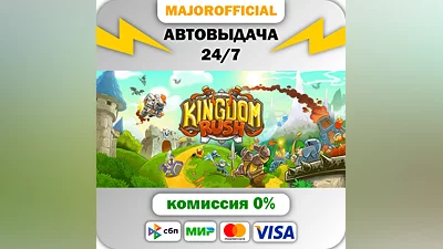 Kingdom Rush Auto Steam GIFT