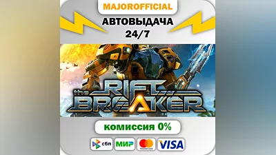 The Riftbreaker Auto Steam GIFT