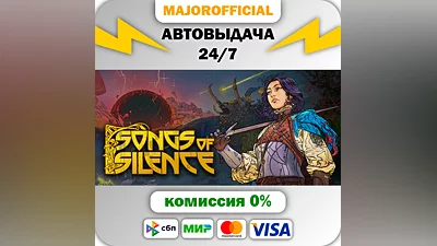Songs of Silence Auto Steam GIFT