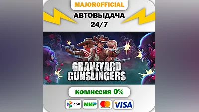 Graveyard Gunslingers Auto Steam GIFT