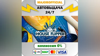 House Flipper Auto Steam GIFT