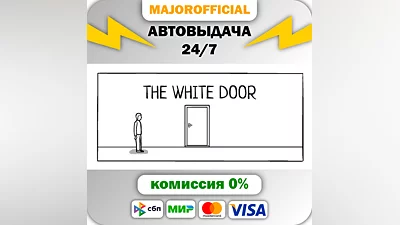 The White Door Auto Steam GIFT