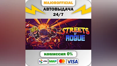 Streets of Rogue Auto Steam GIFT